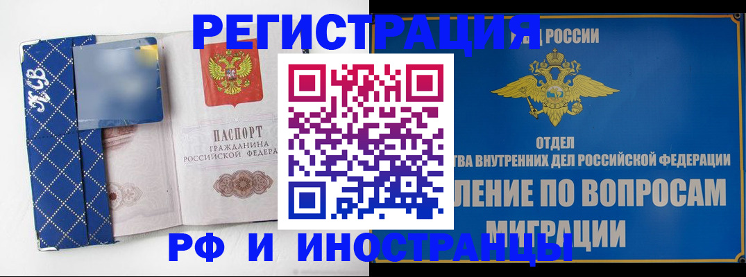 прописка для военкомата в Воскресенске