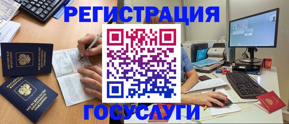 временная регистрация законно в Воскресенске