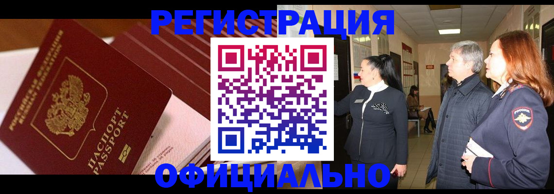 временная регистрация госуслуги в Воскресенске