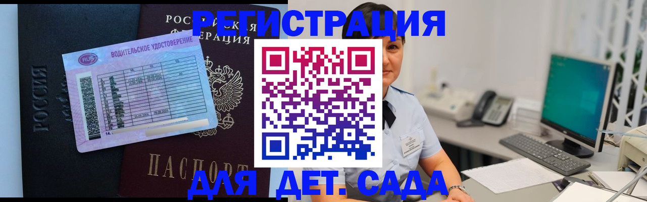 временная регистрация купить в Воскресенске
