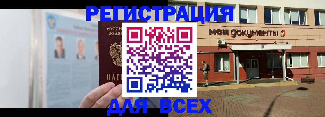прописка для кредита в Воскресенске