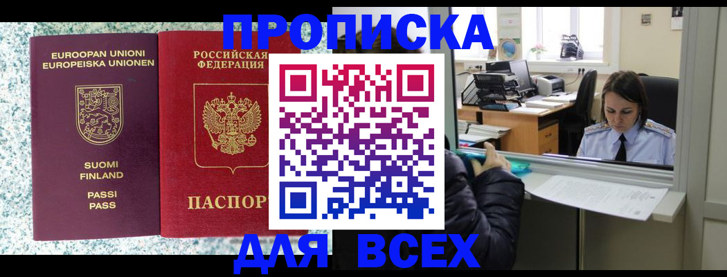 временная регистрация поиск в Воскресенске
