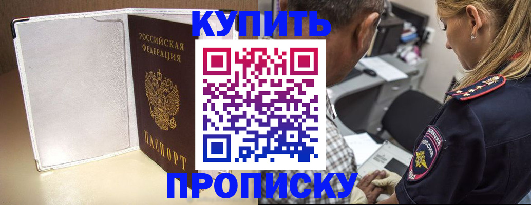 временная регистрация собственник в Воскресенске