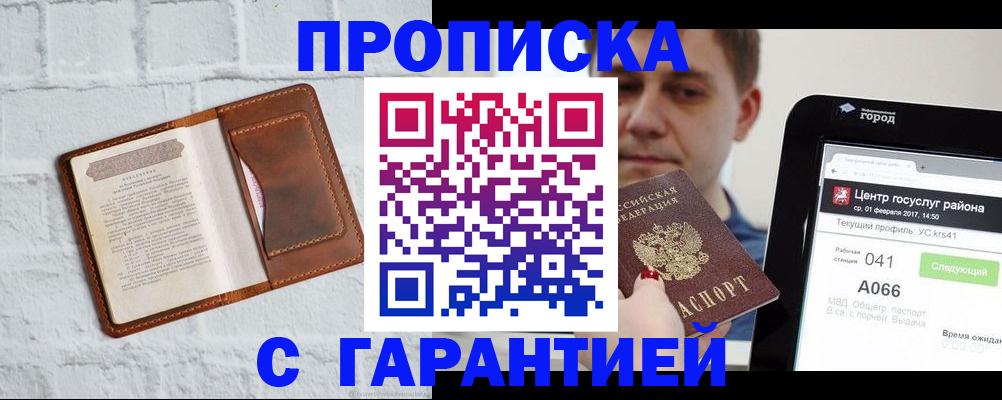 регистрация для дет. сада в Воскресенске