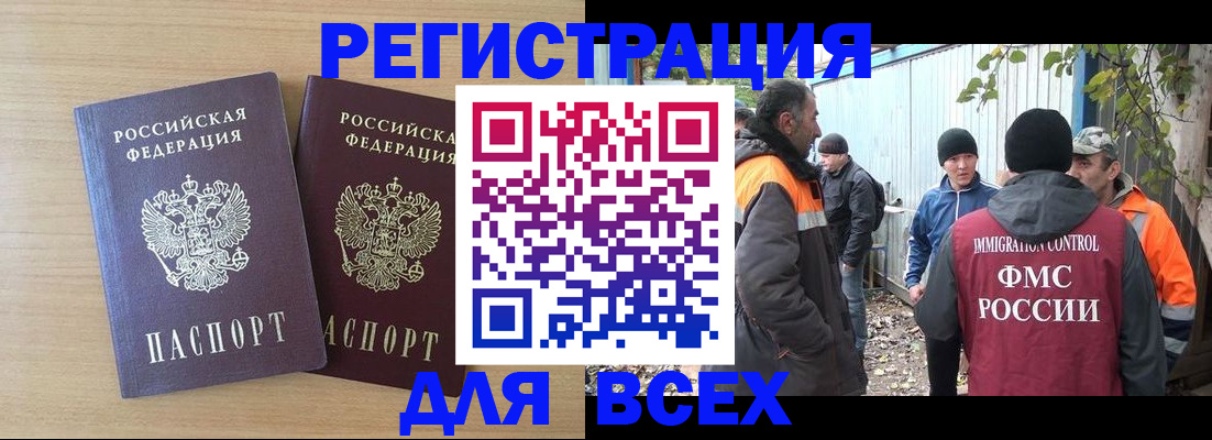 прописка гарантия в Воскресенске