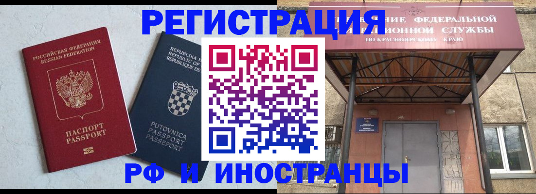 прописка поиск в Воскресенске